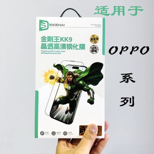 思科耐金刚王KK9钢化膜OPP0系列高清手机贴膜防爆电镀防摔超声波解锁