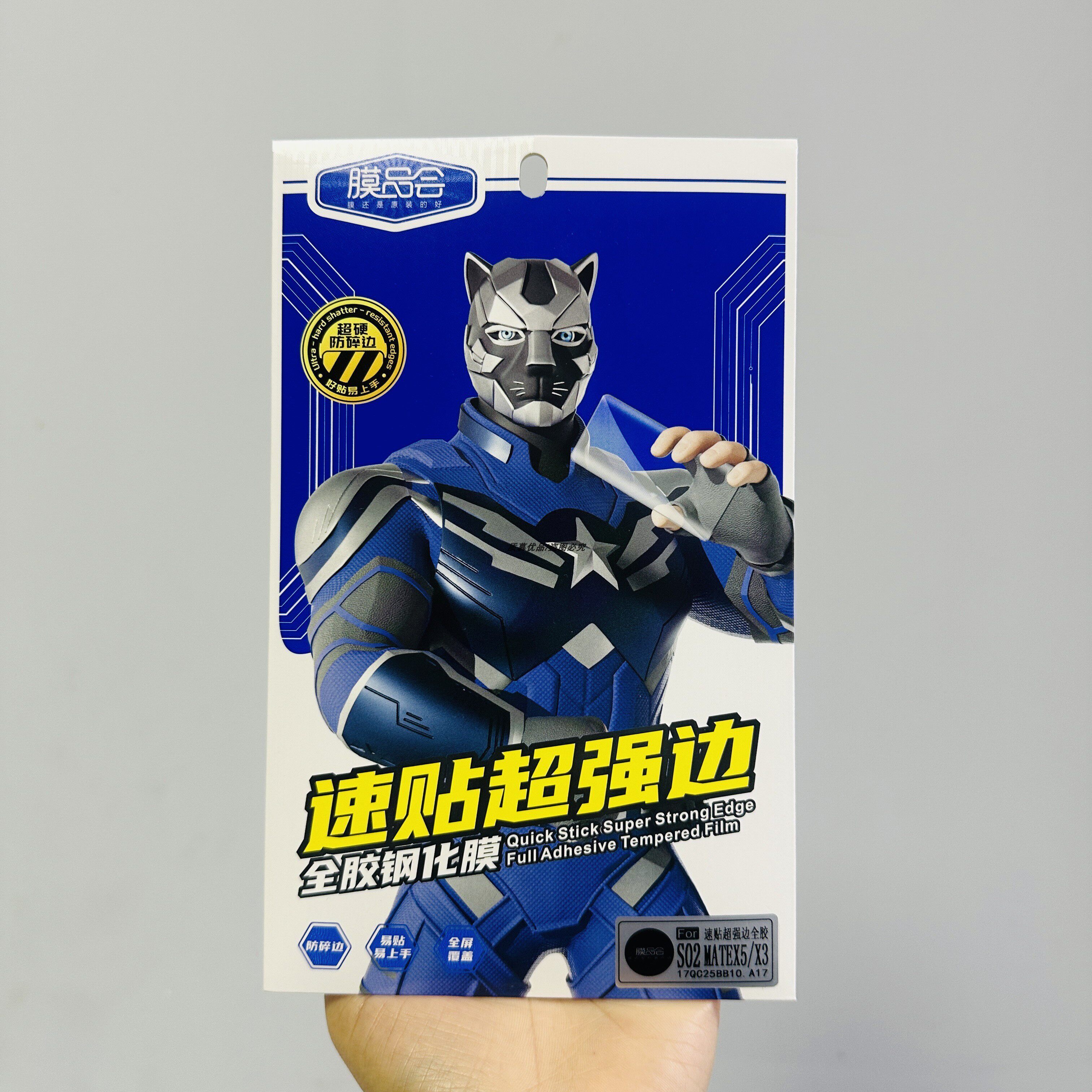 膜品会速贴全胶钢化膜手机高清新