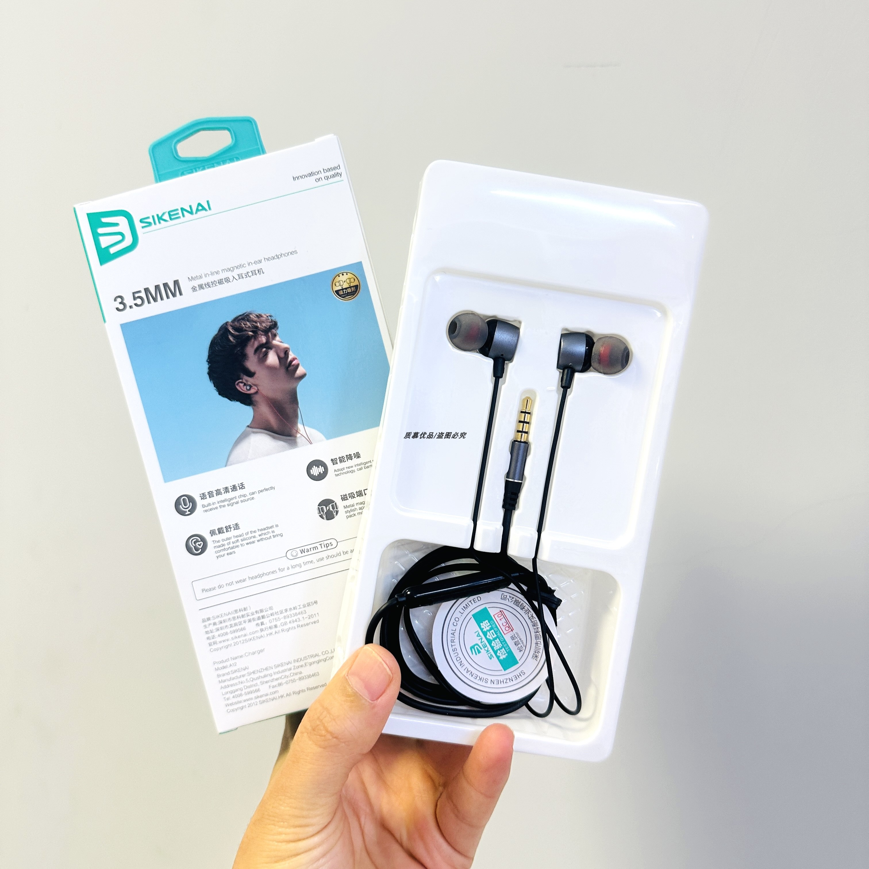 思科耐a12有线耳机全兼容数字版