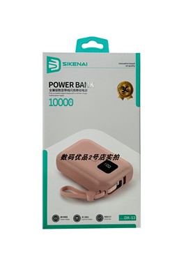 思科耐DX-13全兼容数显充电宝自带双线快充适用于安卓手机闪充