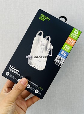 ASILOU/阿思络充电宝RM15多功能快充移动电源pd20w自带插头可登机