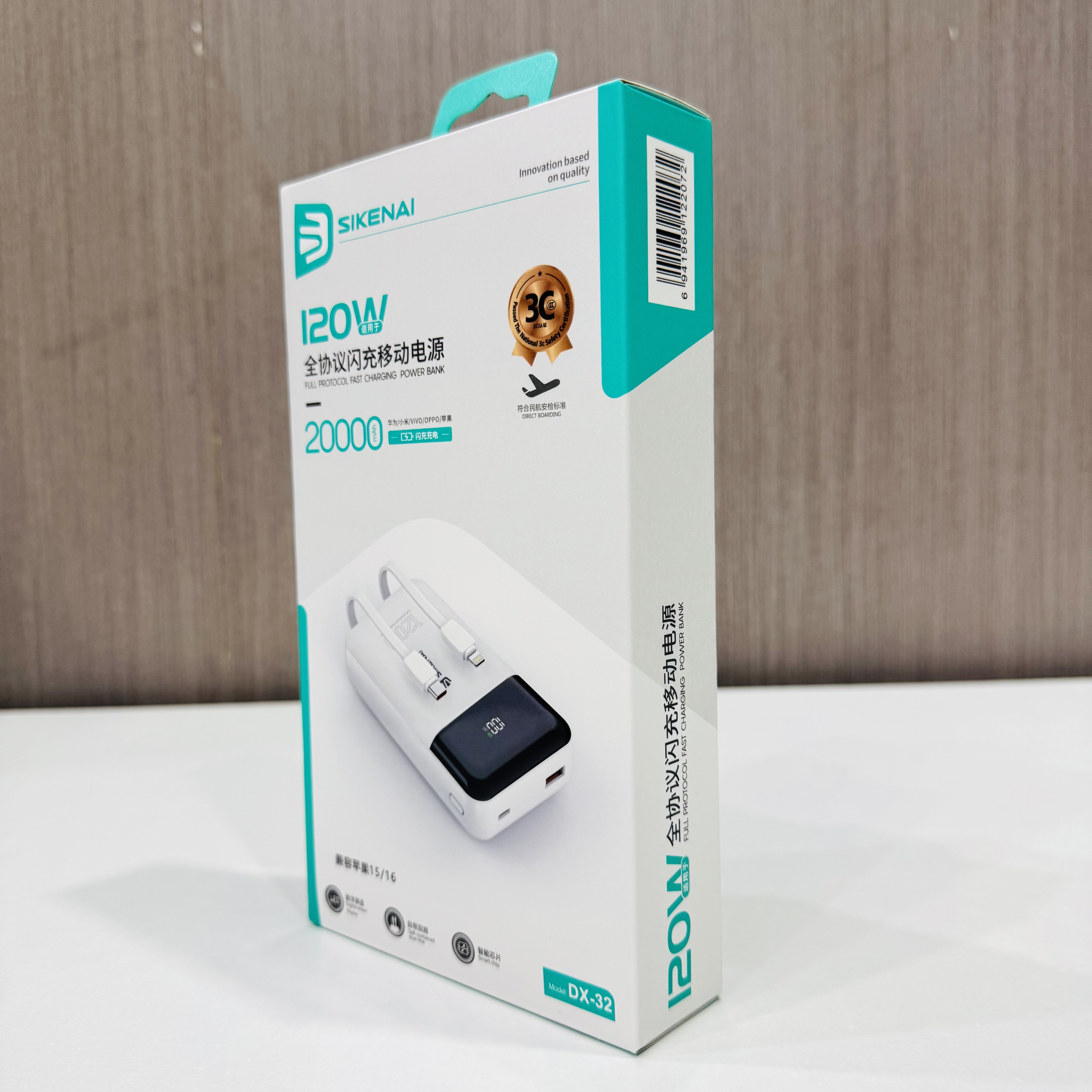 思科耐充电宝DX-32数显电量显示