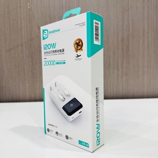 思科耐充电宝数显电量显示带双线全兼容pd快充小巧便携new新品 hot