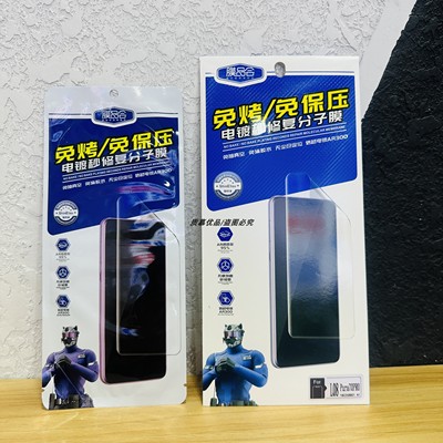 膜品会免保压电镀秒修复分子膜7p