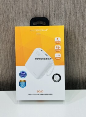 沃品充电宝sq62自带线一万毫安大容量双线超级快充移动电源16pro