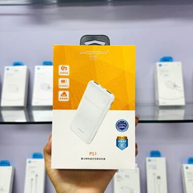 WOPOW沃品充电宝p51聚合物快充带数显pd20w移动电源大容量2w毫安a