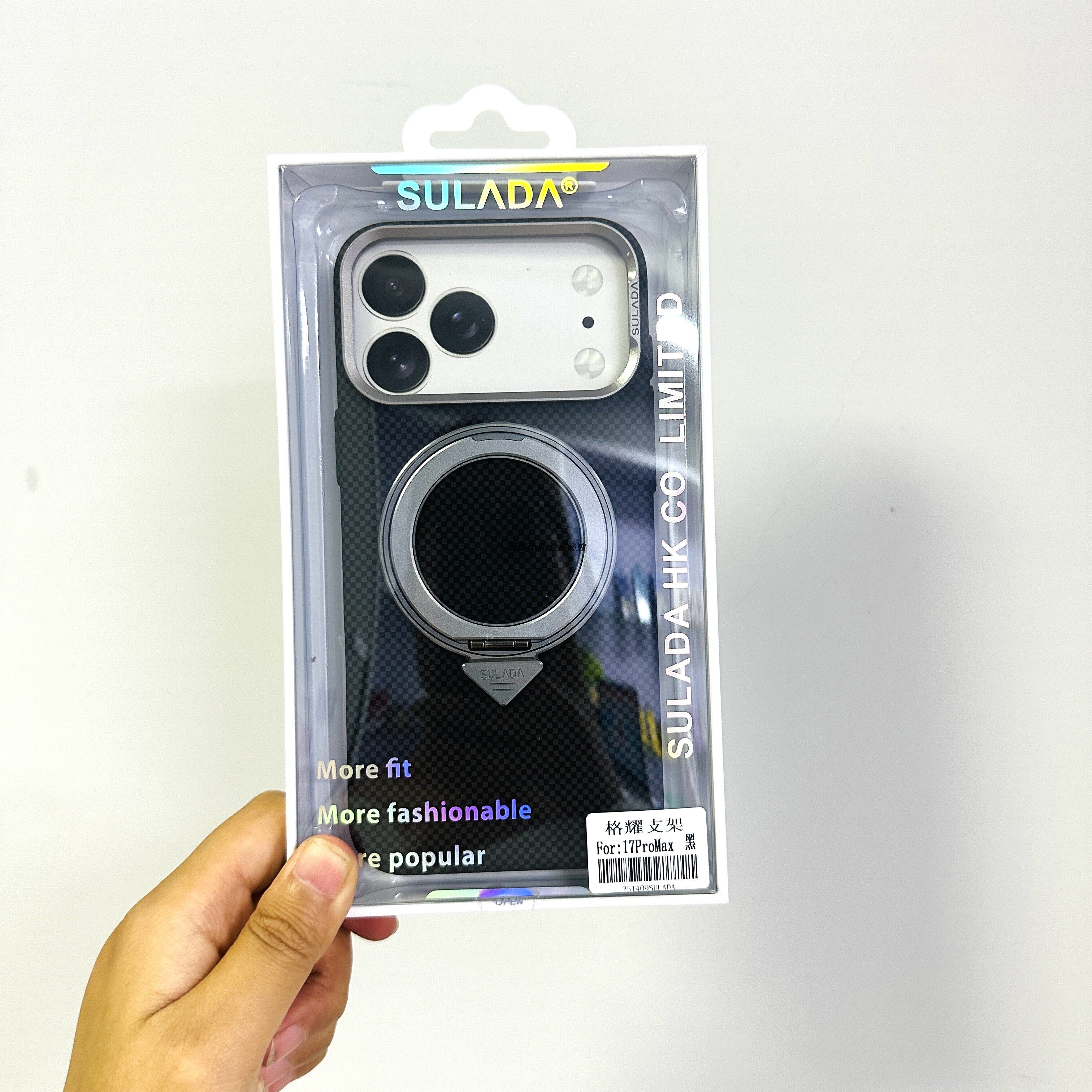SULADA/苏拉达格耀支架手机壳适用于苹果17promax手机壳全包简约壳
