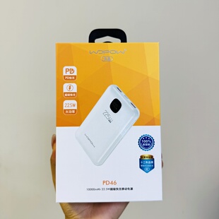 WOPOW沃品充电宝pd46聚合物快充带数显pd20w移动电源大容量2w毫安