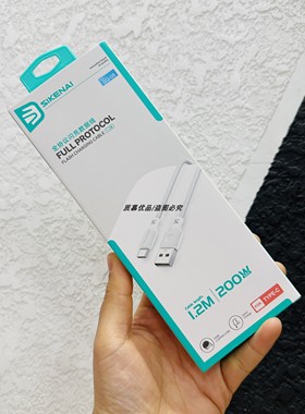 思科耐SQ-08全协议闪充数据线适用手机全能充200w快充快速充电耐用1.2米USB接口type-c充电线抗折断新快充线