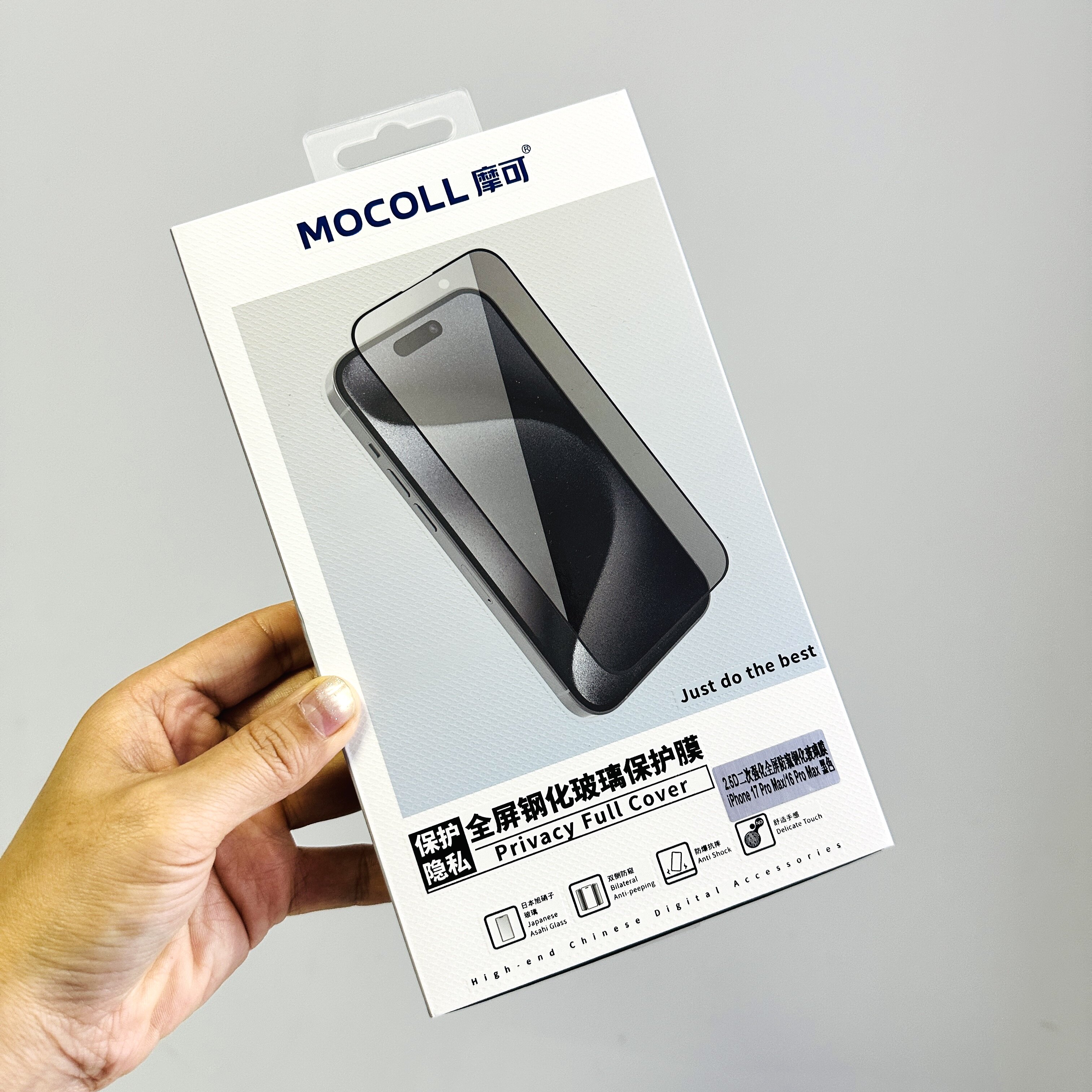 摩可适用于iP17promax防窥钢化膜
