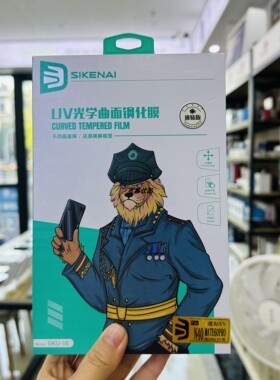 思科耐UV曲面钢化膜适用于Mate60pro 200pro magic4Pro P40pro防爆高清防摔手机屏幕保护膜玻璃膜新