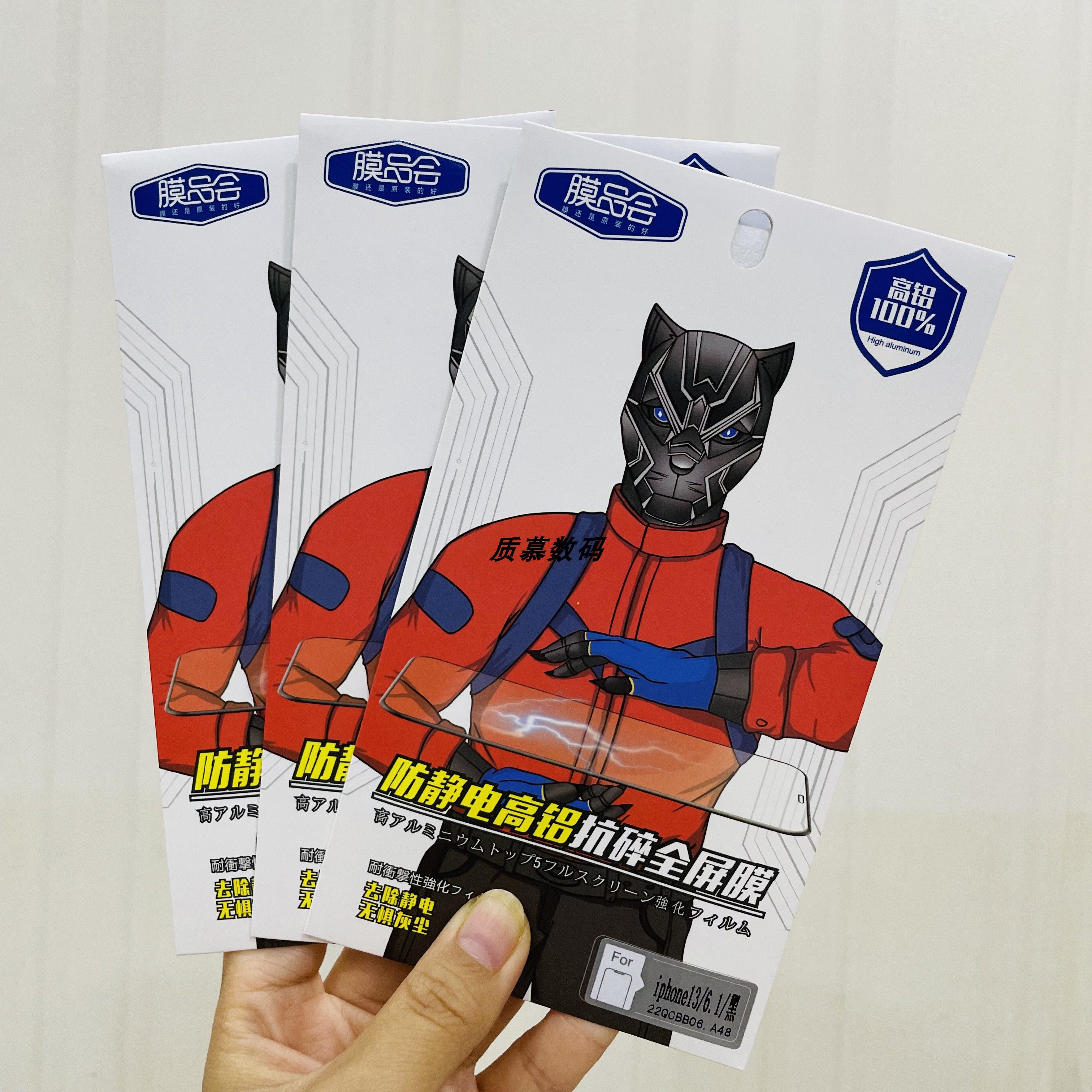 膜品会防静电适用14Promax钢化膜