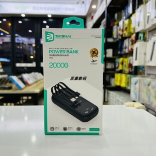 SIKENAI思科耐充电宝自带线2万毫安支持PD快充3C认证户外移动电源