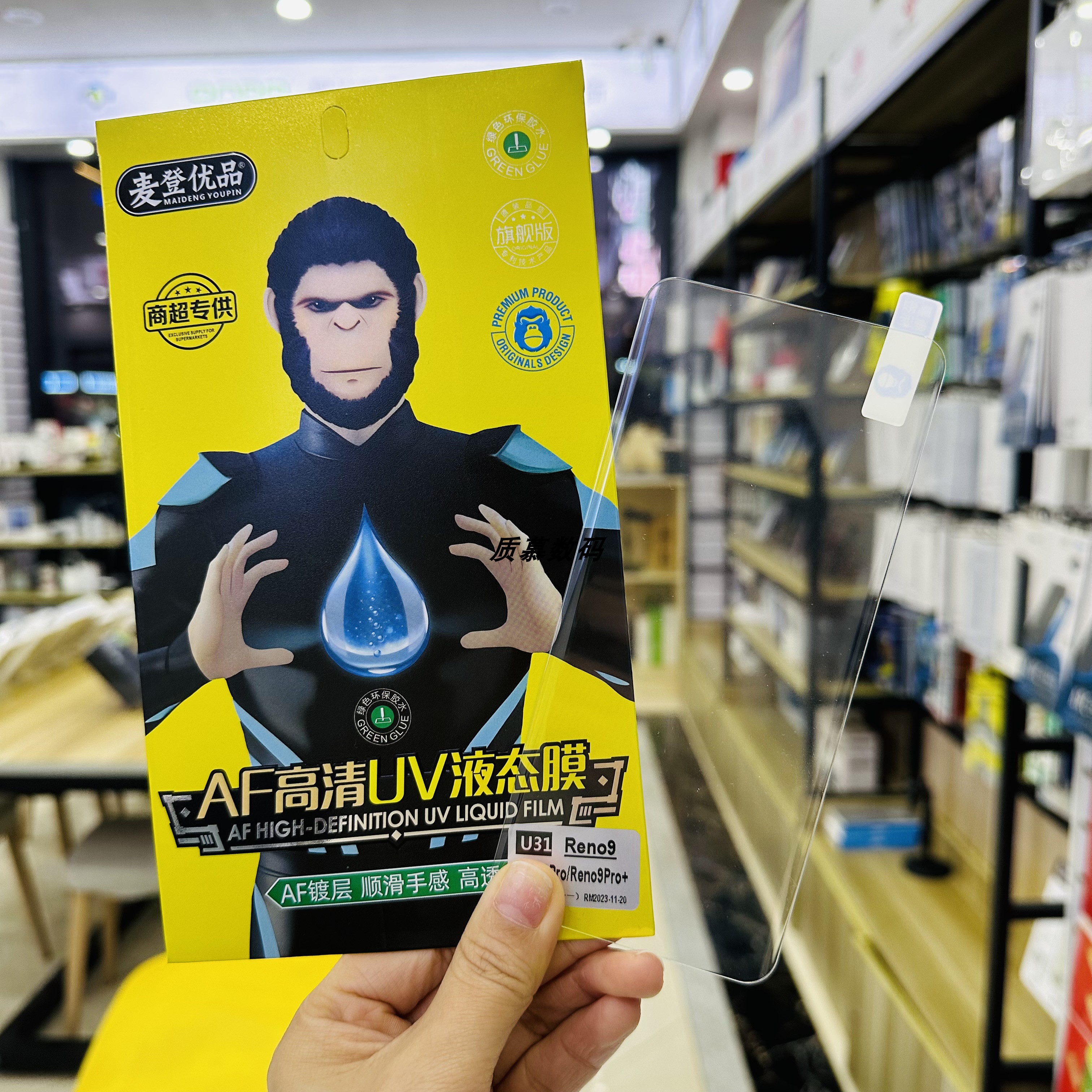 麦登优品适用于曲面mate60Pro 14Pro钢化膜AF高清系列手机UV液态膜防摔高透顺滑玻璃保护膜
