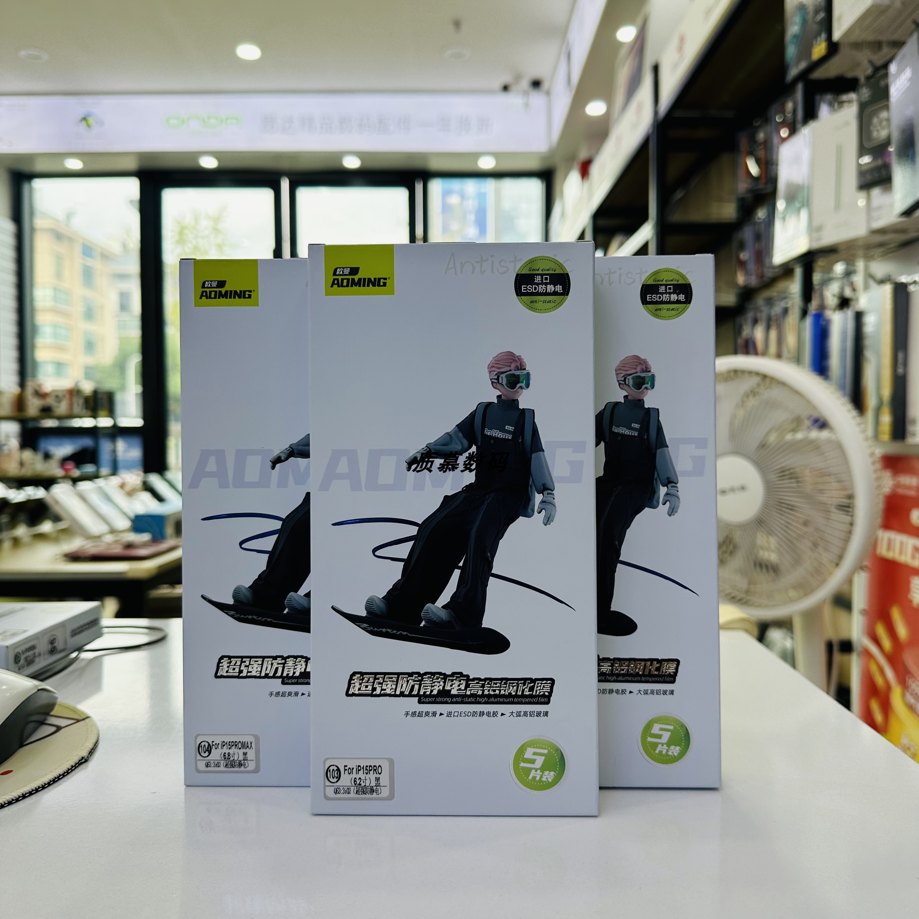 手机防尘钢化膜适用于15Promax新