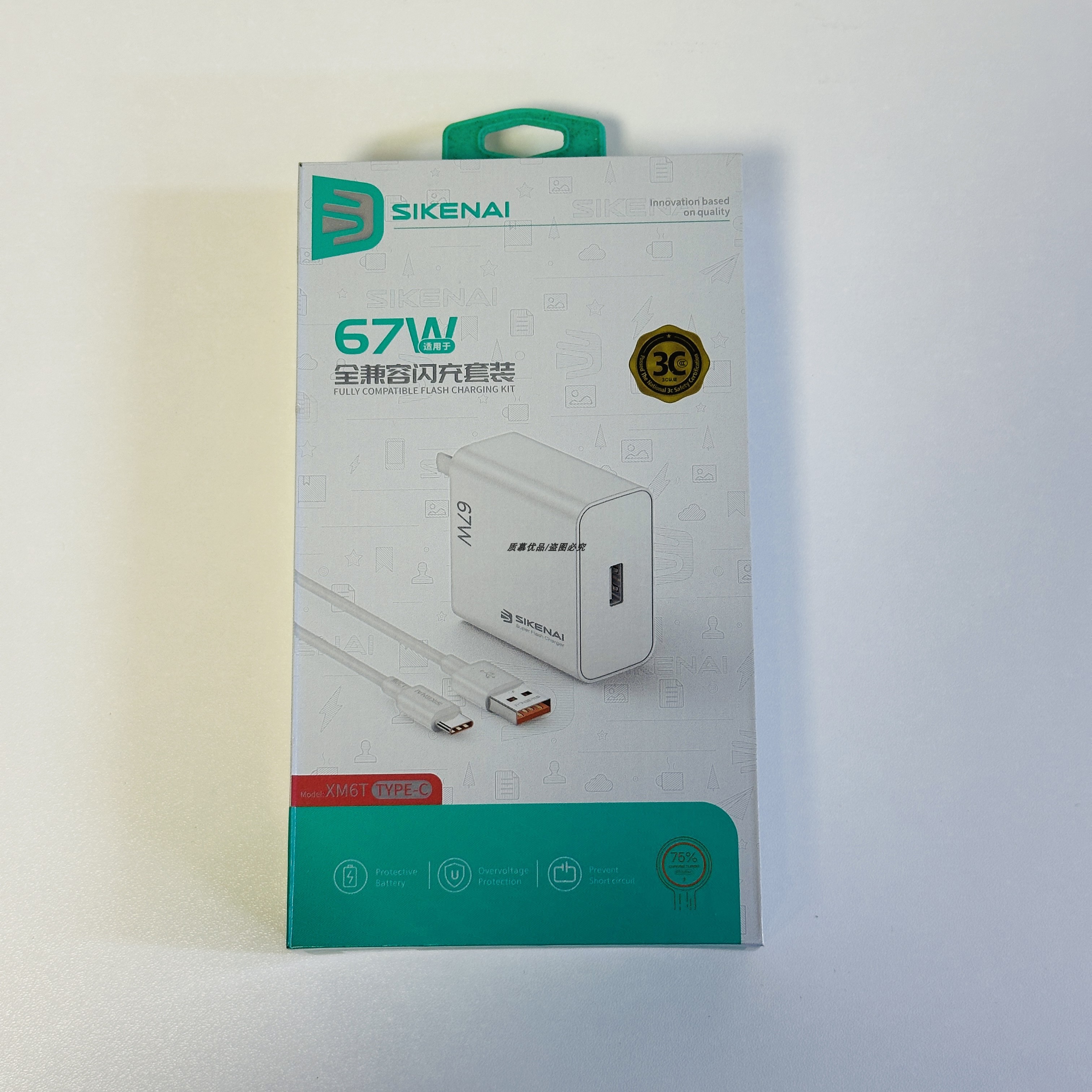 思科耐xm6t快充套装智能芯片便携