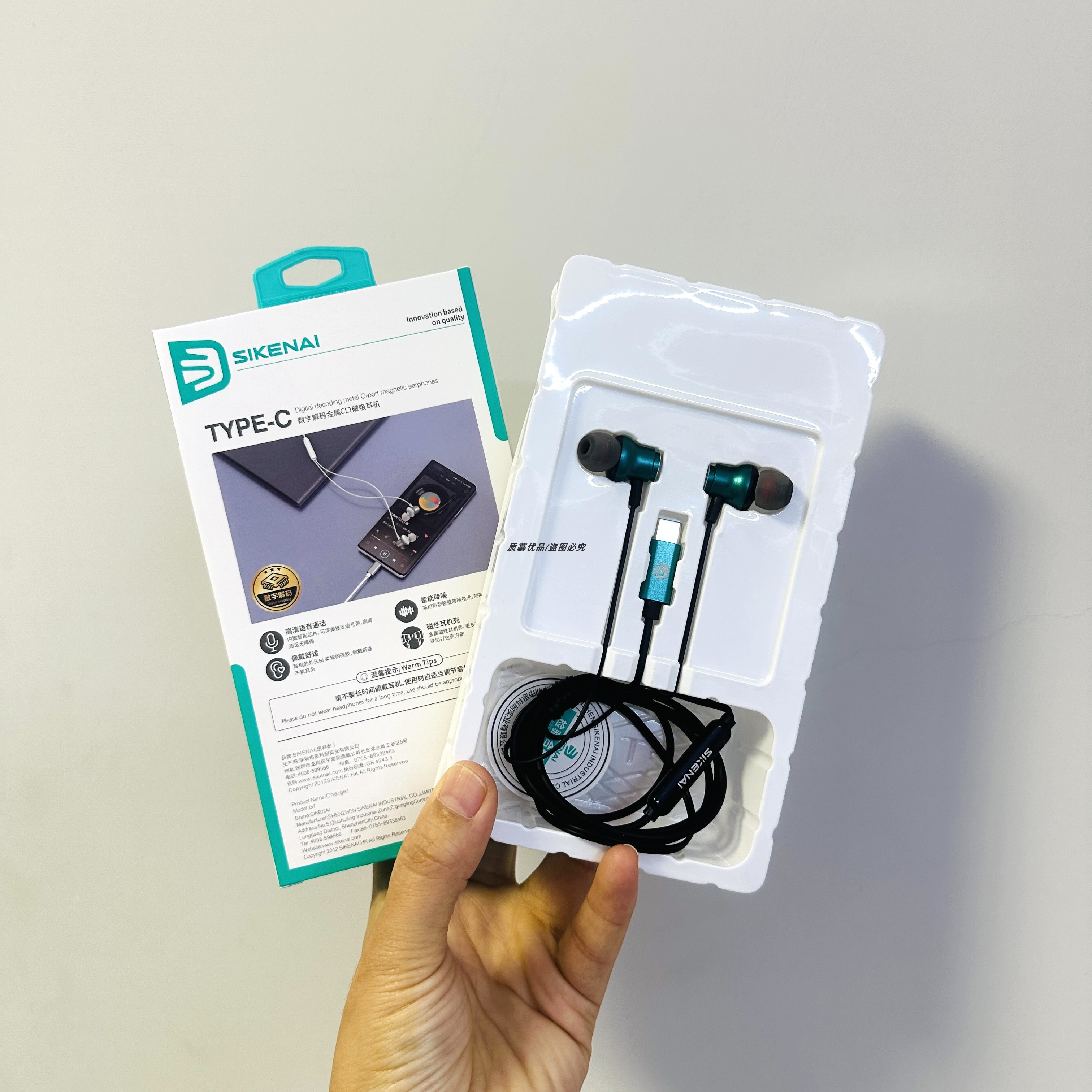 思科耐i5t有线耳机全兼容数字版