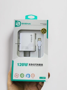 思科耐Q8T闪充套装适用于120W全协议3C认证多功能安卓插头白色平板笔记本手机充电器usb通用型2024新款充电款
