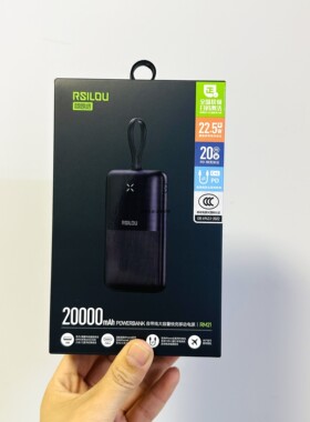 阿思络充电宝RM21带线2万毫安大容量快充移动电源支持16系列通用a