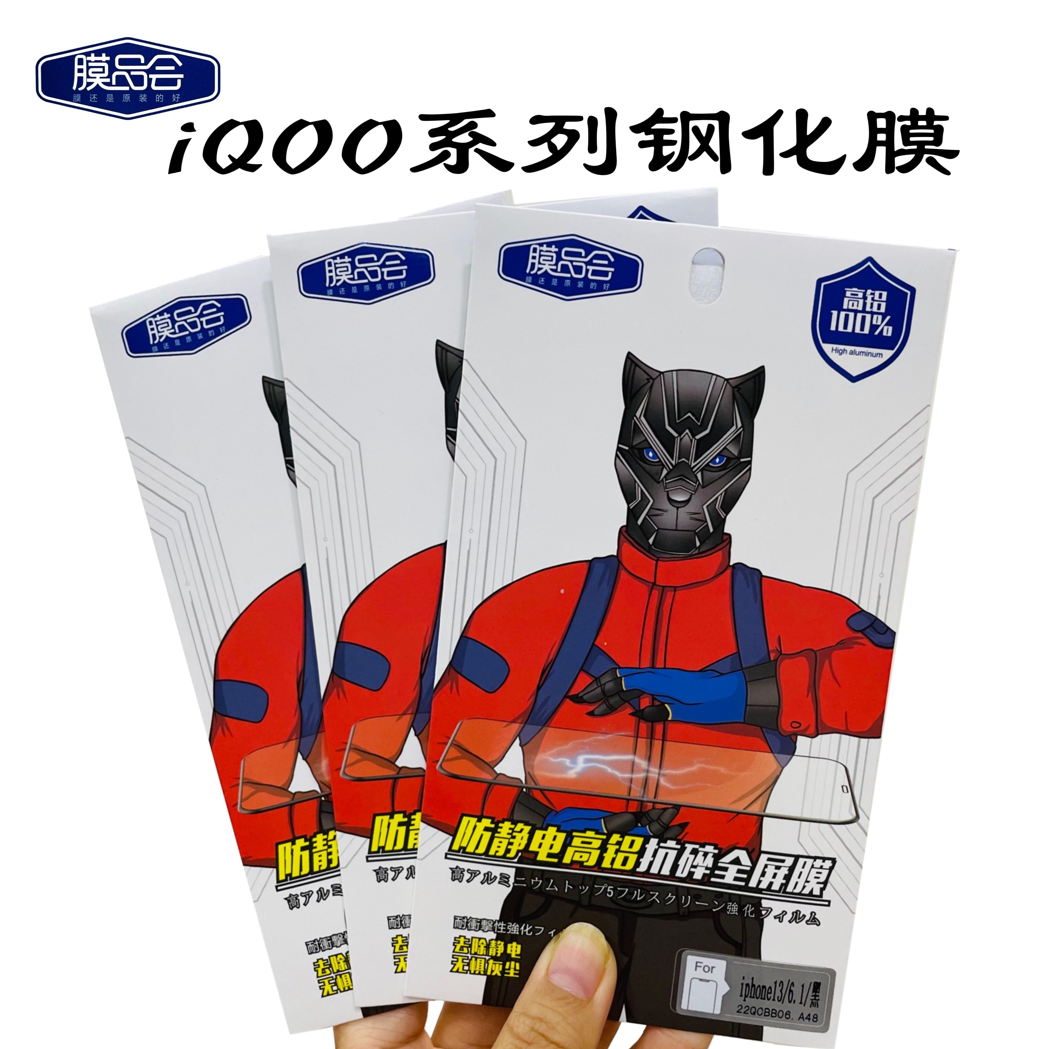 膜品会手机膜适用于 Neo5 11系列国产钢化膜高清高透 防静电高铝防爆膜全屏覆盖防摔防摔全屏膜2025,3C数码配件,手机贴膜,淘宝优惠券,粉丝福利购,淘宝优惠卷