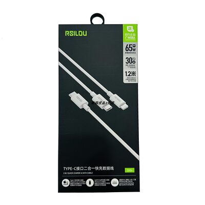 阿思络65W二合一快充线120CM双口