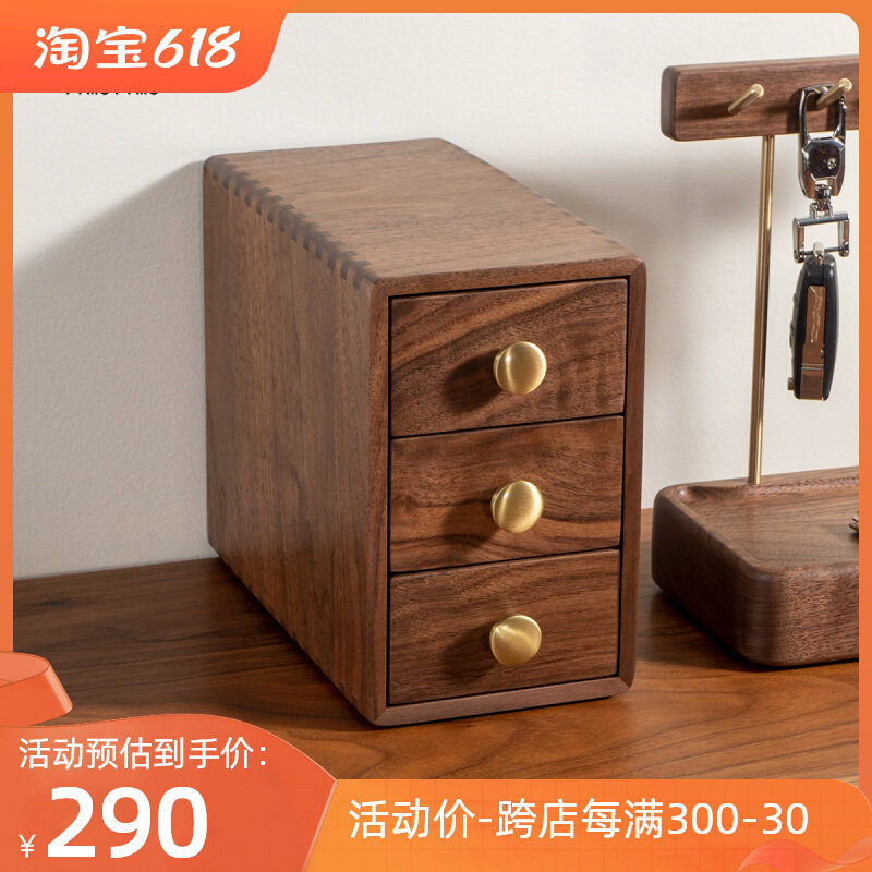 黑胡桃木玄关桌面收纳盒多层抽屉储物盒办公书桌小物件收纳柜小号