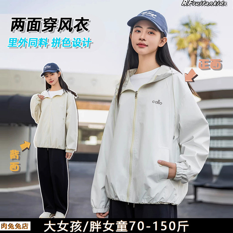 大女童冲锋衣外套春装2026新款胖女大童加大码宽松连帽风衣胖女孩