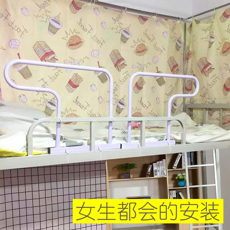 上铺护栏寝室学生安全床护栏防摔床边围栏加高挡板通用宿舍上下床