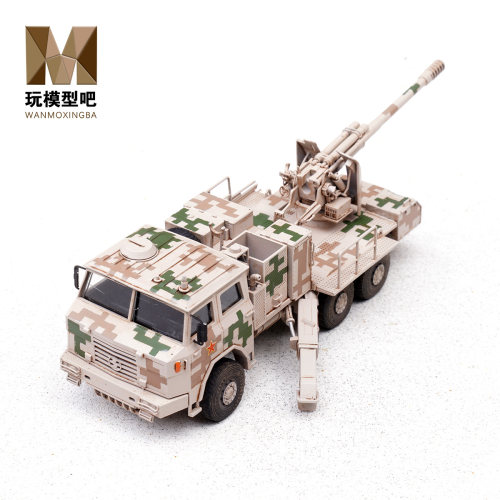 颐和172PCL-09榴弹炮模型
