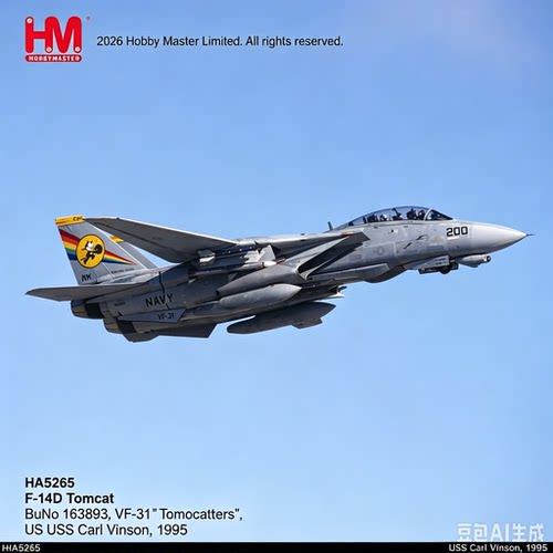 172F-14D雄猫合金成品模型