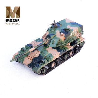 172中国89120毫米坦克炮模型