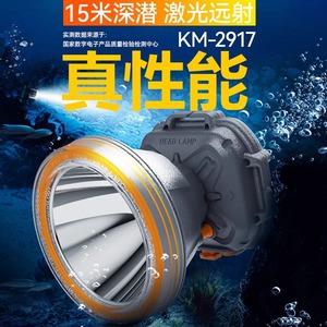 康铭防水强光头灯锂电池大容量