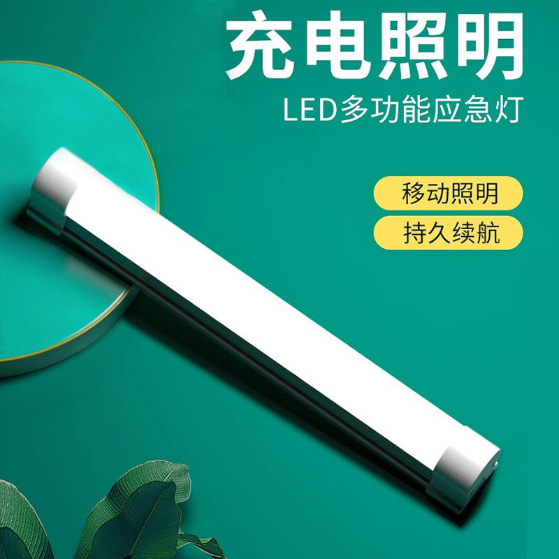 充电式led灯家用停电磁铁吸附