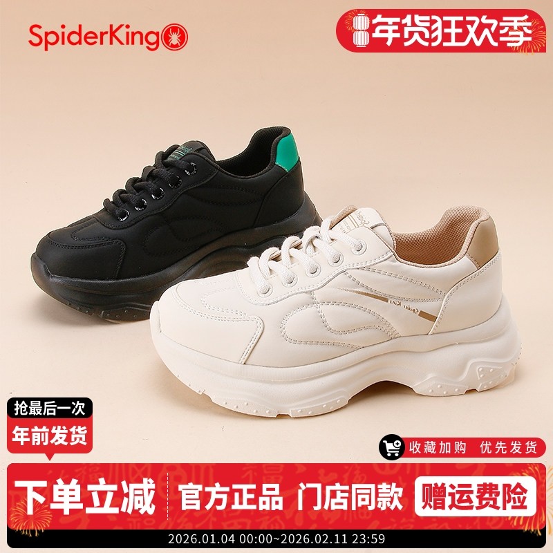 蜘蛛王老爹鞋女2025秋季厚底小白鞋增高休闲运动鞋轻便软底跑步鞋,女鞋,老爹鞋,淘宝优惠券,粉丝福利购,淘宝优惠卷