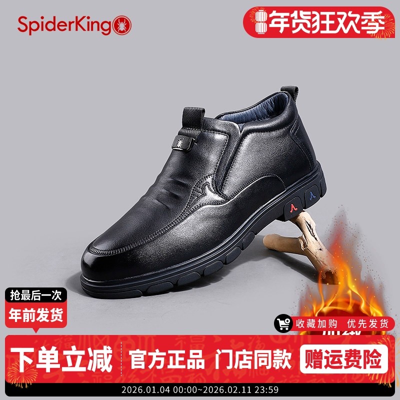 蜘蛛王男高帮真皮软底休闲皮鞋2024冬季加绒真毛舒适保暖商务皮鞋,流行男鞋,棉鞋,淘宝优惠券,粉丝福利购,淘宝优惠卷