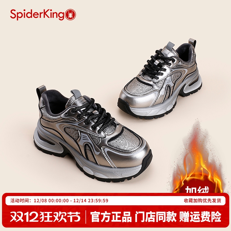 蜘蛛王官方旗舰店正品授权女鞋