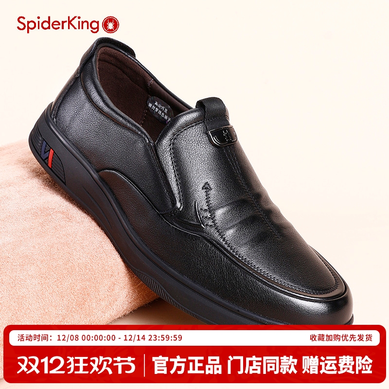 蜘蛛王官方旗舰店正品牛皮小码鞋