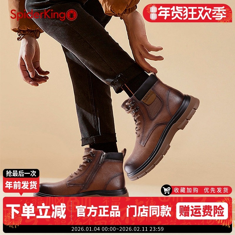 蜘蛛王中帮厚底马丁靴男2025年春季英伦风真皮户外防滑耐磨工装鞋,流行男鞋,马丁靴,淘宝优惠券,粉丝福利购,淘宝优惠卷