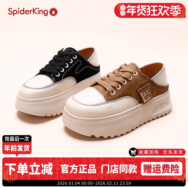 蜘蛛王松糕厚底真皮板鞋女2025春季复古小个子增高休闲鞋计感小众,女鞋,时尚休闲鞋,淘宝优惠券,粉丝福利购,淘宝优惠卷