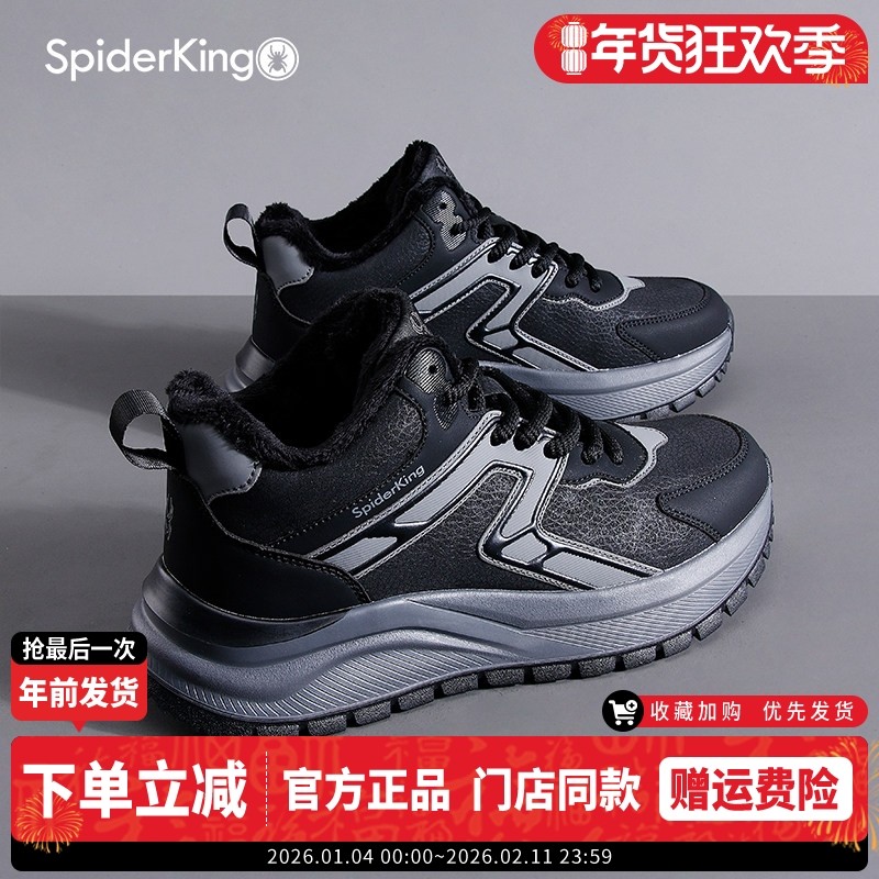 蜘蛛王厚底加绒户外运动棉鞋软底轻便休闲男鞋冬季保暖旅游跑步鞋,流行男鞋,健步鞋,淘宝优惠券,粉丝福利购,淘宝优惠卷