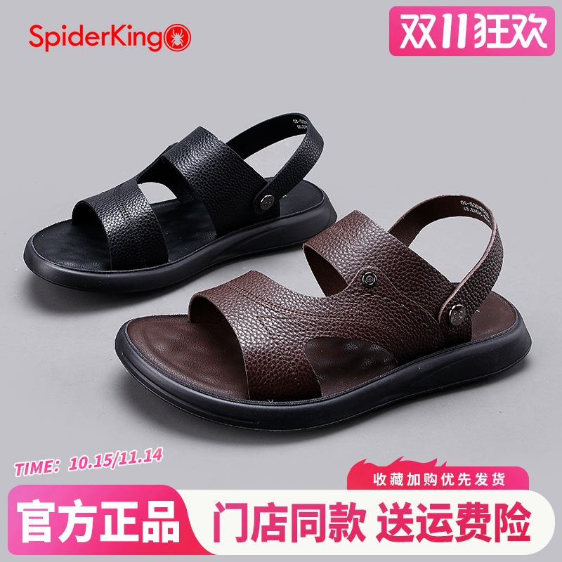 蜘蛛王官方正品授权男沙滩鞋