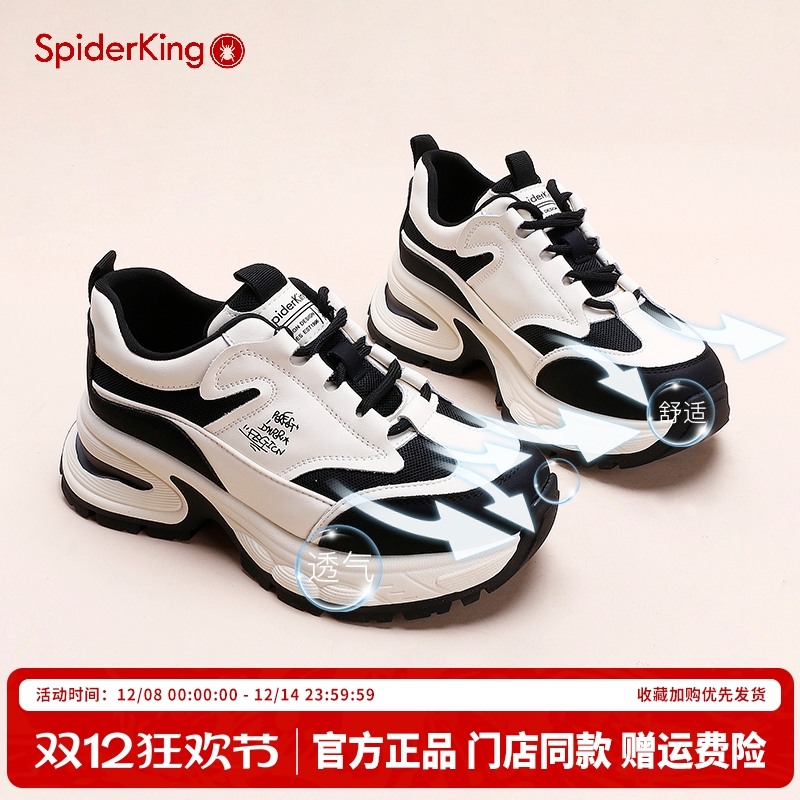蜘蛛王官方旗舰店正品厚底老爹鞋