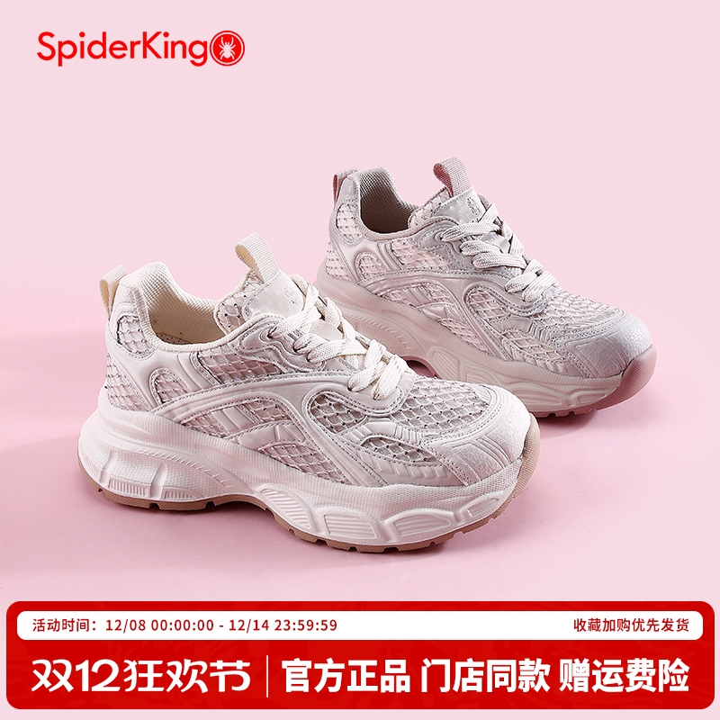 蜘蛛王官方正品授权女老爹鞋