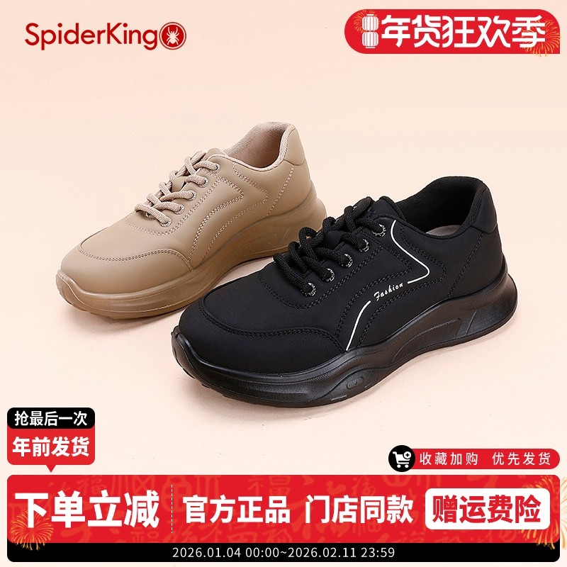 蜘蛛王轻便软底运动鞋女2025年春秋款户外跑步鞋踩屎感休闲旅游鞋,女鞋,老爹鞋,淘宝优惠券,粉丝福利购,淘宝优惠卷