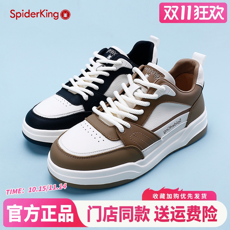 蜘蛛王官方旗舰店正品真皮板鞋