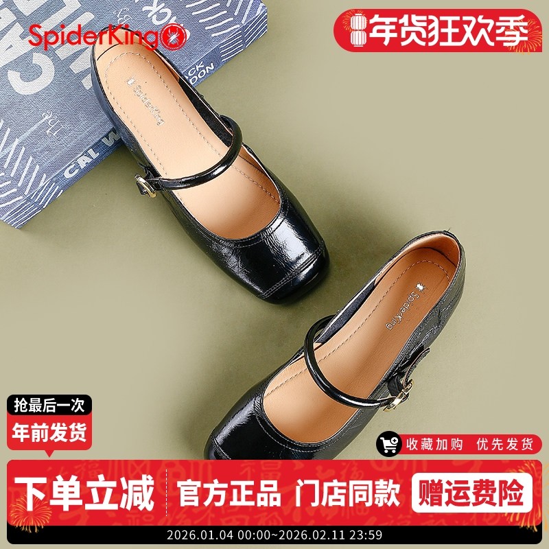 蜘蛛王女鞋2025春款法式低跟玛丽珍单鞋真皮柔软小皮鞋方头晚晚鞋,女鞋,玛丽珍鞋,淘宝优惠券,粉丝福利购,淘宝优惠卷