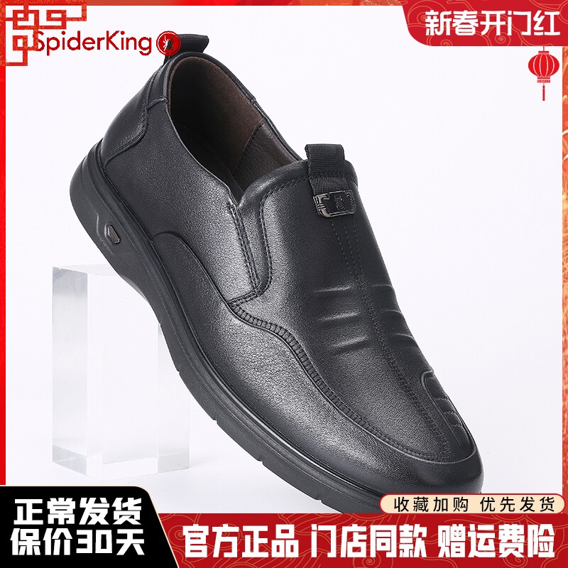 蜘蛛王休闲皮鞋男士高档皮鞋真皮正品软底商务一脚蹬圆头中年男鞋