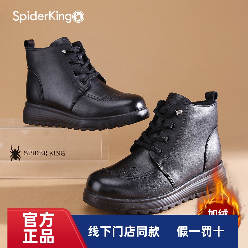 蜘蛛王官方正品授权高帮妈妈鞋