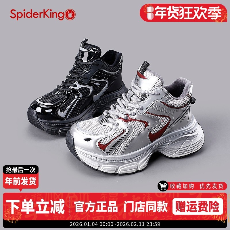 蜘蛛王小个子厚底增高加绒老爹鞋女款2024冬季ins潮牌街头运动鞋,女鞋,老爹鞋,淘宝优惠券,粉丝福利购,淘宝优惠卷