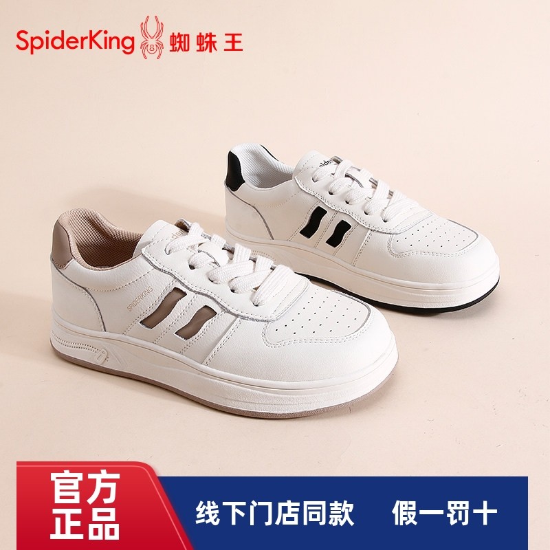 蜘蛛王真皮休闲板鞋女2026春季平底舒适透气小白鞋潮流低帮运动鞋,女鞋,休闲板鞋,淘宝优惠券,粉丝福利购,淘宝优惠卷